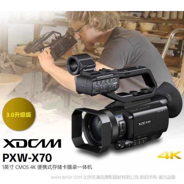 索尼 X70 經(jīng)銷(xiāo)商手冊(cè) 海報(bào) 畫(huà)報(bào) 宣傳冊(cè) 1英寸CMOS 4K便攜式存儲(chǔ)卡攝錄一體機(jī) PXW-X70