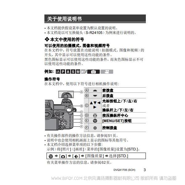 松下【數(shù)碼相機(jī)】DC-S1MGK-K使用說明書 S1 單反 說明書下載 使用手冊 pdf 免費(fèi) 操作指南 如何使用 快速上手