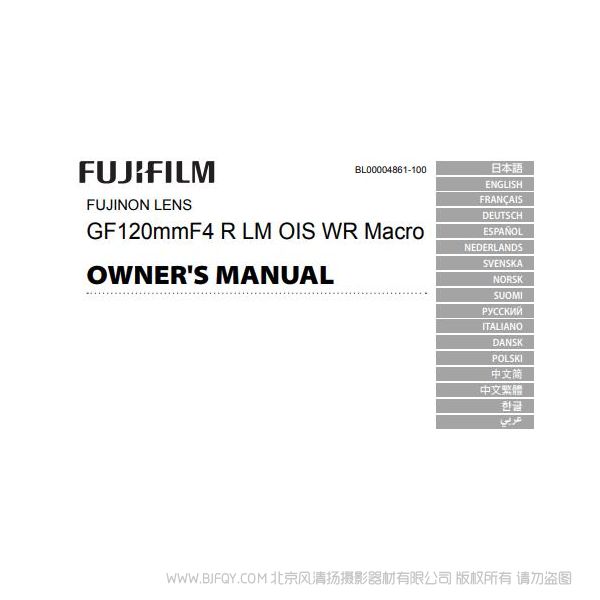 富士 GF120mmF4 R LM OIS WR Macro  fujifilm 鏡頭  說(shuō)明書下載 使用手冊(cè) pdf 免費(fèi) 操作指南 如何使用 快速上手 