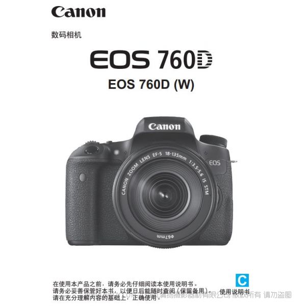 佳能 canon eos 760d 使用手冊(cè) 適用說(shuō)明書(W) 操作指南 怎么使用 快速上手