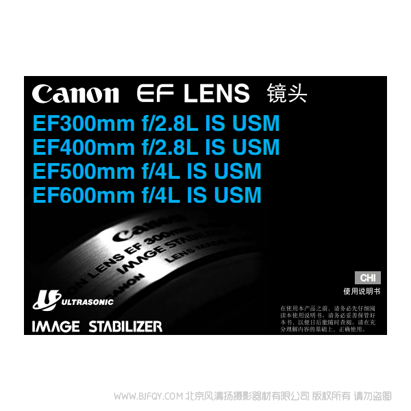佳能 EF300mm F2.8L IS USM 300 定焦一代 400 500 600 定焦 說明書下載 使用手冊(cè) pdf 免費(fèi) 操作指南 如何使用 快速上手