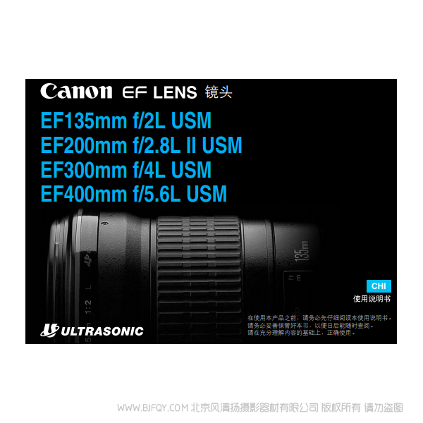 佳能 EF200mm f/2.8L II USM 135F2L 300F4L 400F5.6 456 Canon 鏡頭 定焦 說明書下載 使用手冊 pdf 免費(fèi) 操作指南 如何使用 快速上手