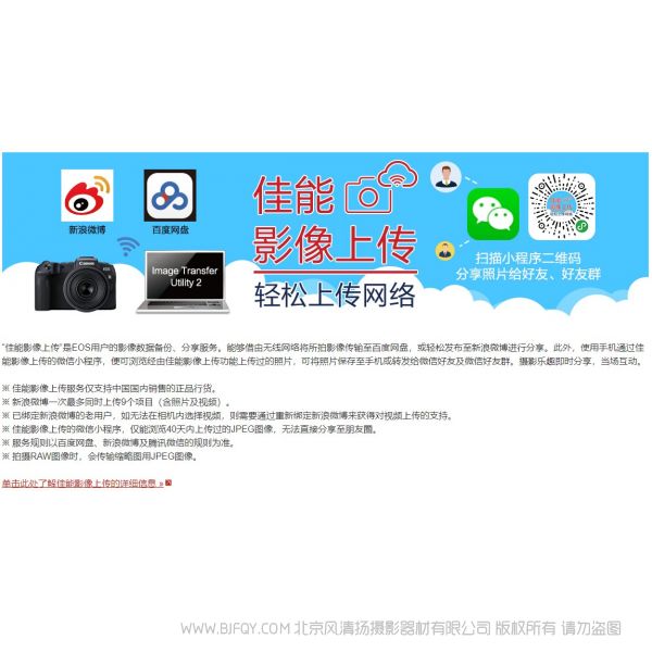 Windows版Image Transfer Utility 2.2.0  ituw2.2.0 是一款為相機提供"自動發送圖像到計算機"功能支持的應用程序。 拍照后自動發送到電腦 