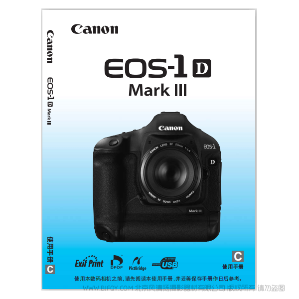 佳能 EOS-1D Mark III 說明書下載 使用手冊 pdf 免費 操作指南 如何使用 快速上手