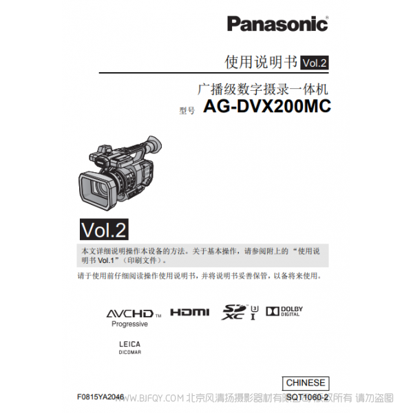 松下 Panasonic AG-DVX200MC產(chǎn)品說(shuō)明書(shū) 用戶(hù)手冊(cè) 說(shuō)明書(shū)下載 使用指南 如何使用 詳細(xì)操作 使用說(shuō)明