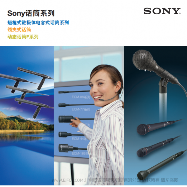 索尼 ECM-678 ECM-674 ,ECM-673,ECM-680s 宣傳彩頁(yè) 手冊(cè) 介紹圖片 pdf 說(shuō)明書(shū)下載 使用手冊(cè) pdf 免費(fèi) 操作指南 如何使用 快速上手