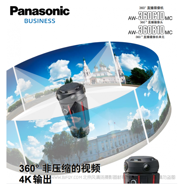 松下 Panasonic Bussiness 360° 直播攝像機(jī)  AW-360C10MC 直播攝像頭  AW-360B10MC 直播攝像機(jī)單元 說明書下載 使用手冊(cè) pdf 免費(fèi) 操作指南 如何使用 快速上手 