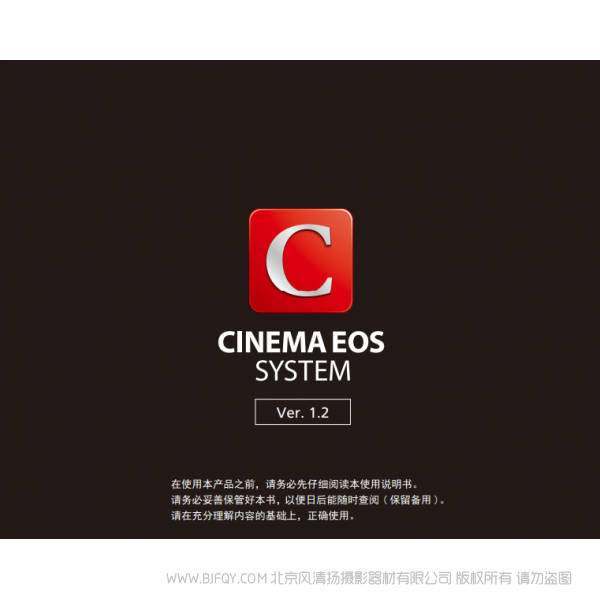 佳能 CINEMA EOS 系統(tǒng)擴(kuò)展用戶(hù)指南 說(shuō)明書(shū)下載 使用手冊(cè) pdf 免費(fèi) 操作指南 如何使用 快速上手