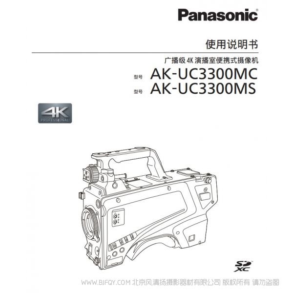 松下 AK-UC3300MC.MS 說明書下載 使用手冊 pdf 免費(fèi) 操作指南 如何使用 快速上手 