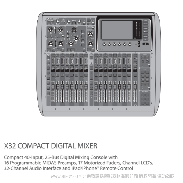 百靈達(dá) X32 COMPACT DIGITAL MIXER 使用 說(shuō)明書(shū)下載 使用手冊(cè) pdf 免費(fèi) 操作指南 如何使用 快速上手