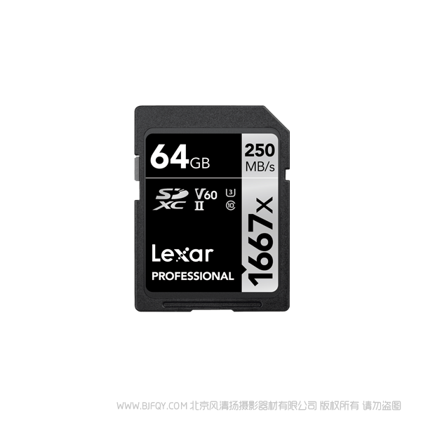 雷克沙 LSD64GCRBCN1667 Lexar® Professional 1667x SDXC™ UHS-II 存儲(chǔ)卡 64G