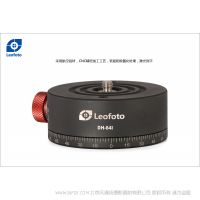 徠圖 Leofoto DH-64 4檔調(diào)節(jié)分度盤，直徑64MM，高度26MM 