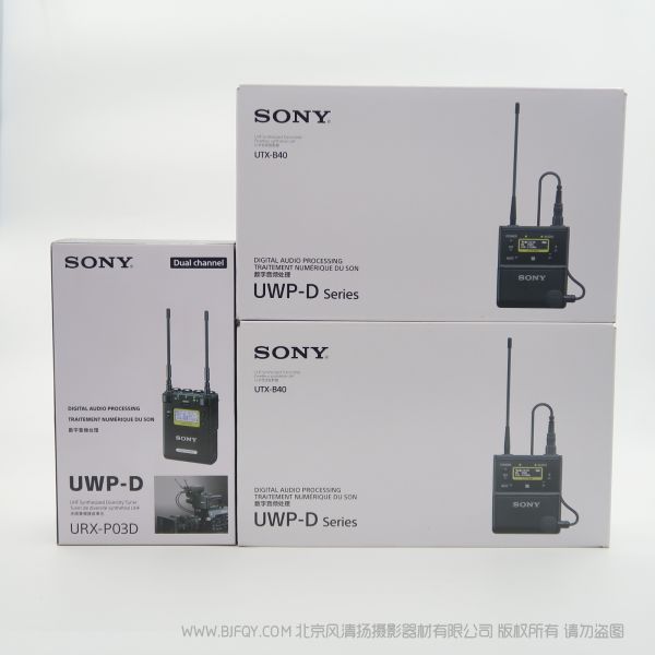 索尼  D21 一拖二新款 索尼 URX-P03D(URXP03D) UWP-D 2 聲道便攜式接收器 UTX-B40*2 (UTXB40) UWP-D 系列腰包式發射器 