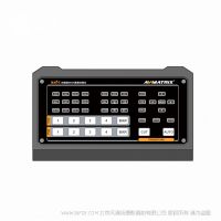 邁拓斯 AVMATRIX 4通道直播切換臺(tái)-黑蜂1號(hào) 