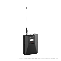 舒爾 Shure  QLXD1 QLX-D 腰包式發(fā)射機  QLX-D™數(shù)字無線系統(tǒng)之腰包式無線發(fā)射機。 麥克風