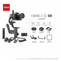智云Crane 云鶴3S PRO全家福套裝 相機(jī)穩(wěn)定器 Vlog微單單反穩(wěn)定器 攝影機(jī)手持云臺 三軸防抖拍攝云臺  CR107