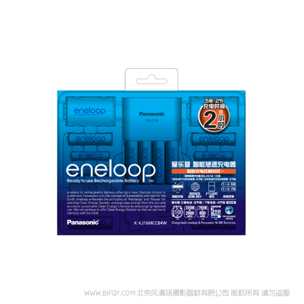 松下eneloop 愛樂普 愛老婆智能急速充電器高性能電池家庭套裝 K-KJ16MCC84W