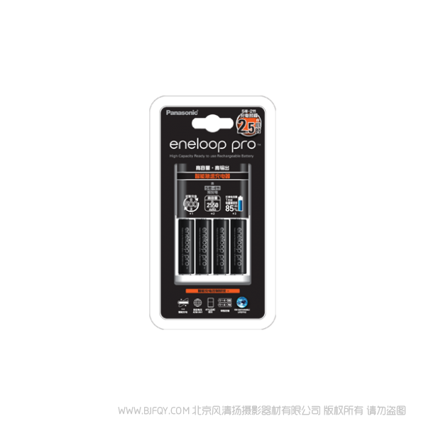 松下eneloop 愛樂普 愛老婆智能急速充電器高容量5號(hào)4粒電池套裝 K-KJ16HCC40W