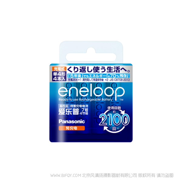 松下eneloop 愛樂普 愛老婆高性能充電電池7號(hào)4粒裝 BK-4MCCA/4W