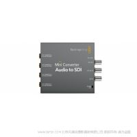 BMD Mini Converter Audio to SDI SD和HD格式將音頻嵌入任何SDI源，較高可達1080p60 音頻嵌入SDI信號