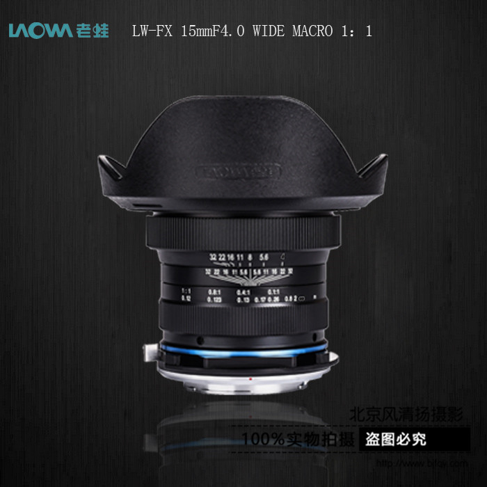 包郵長庚光學全畫幅老蛙laowa 15mmF4 1:1倍廣角微距鏡頭,帶移軸