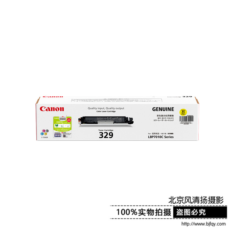 Canon/佳能 原裝硒鼓 CRG329Y (適用LBP7010C、LBP7018C)