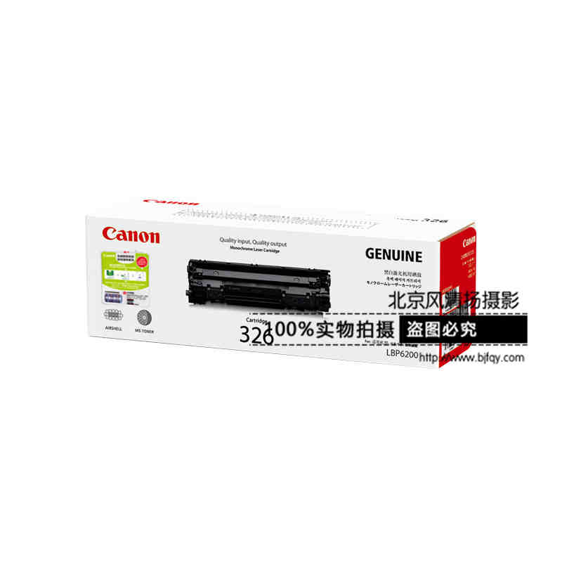 Canon/佳能 原裝硒鼓 CRG326(適用LBP6200d/6230dw/6230dn)