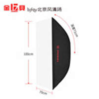 金貝M-70*100長方形專業(yè)柔光箱柔光罩?jǐn)z影燈附件標(biāo)準(zhǔn)通用卡口補(bǔ)光