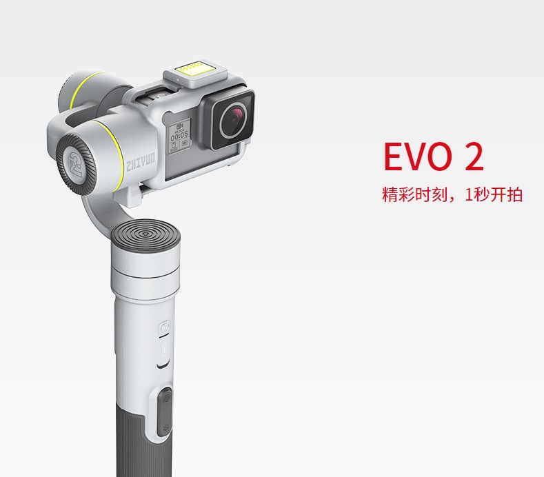智云 EVO 2 精彩時刻 一秒開拍 第七代蜂巢穩控算法,針對極限場景做出深度優化,響應速度提升100%