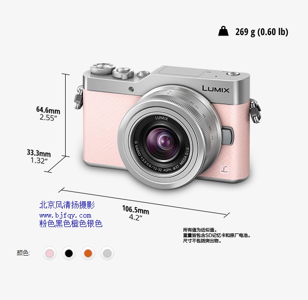 松下(Panasonic)DC-GF9K微型單電套機(jī)(12-32mm鏡頭)4K美顏?zhàn)耘纳衿鳌⒂|摸翻轉(zhuǎn)屏、WIFI傳輸 櫻花粉