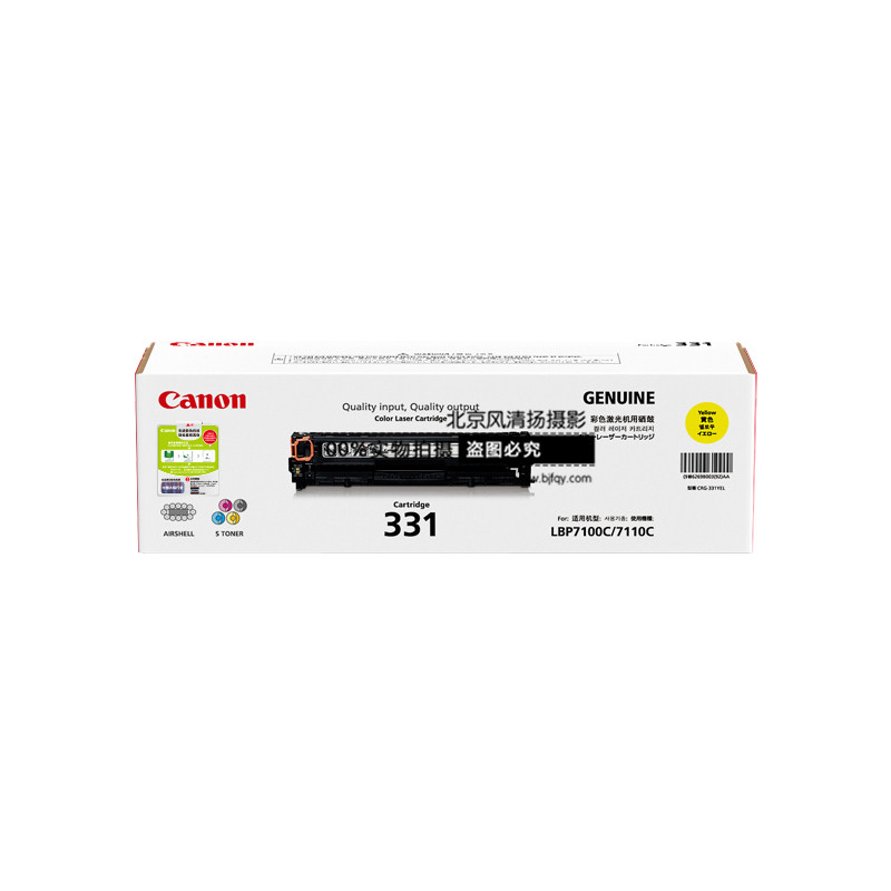 Canon/佳能 原裝硒鼓 CRG331Y（適用LBP7110Cw、LBP7100Cn...）