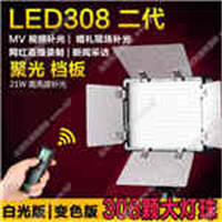 神牛LED308C II二代 led補光燈攝影燈攝像燈外拍燈網(wǎng)紅直播燈光
