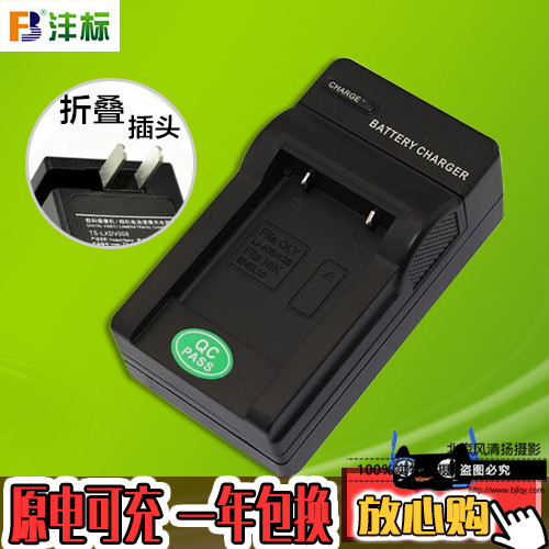 灃標(biāo) 富士F NP40 NP60 NP95電池 X100S X100 X30 XS1 X100T充電器
