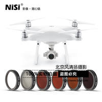 耐司DJI Phantom4 Pro大疆無人機(jī)精靈4 濾鏡6件套減光鏡UV鏡偏振