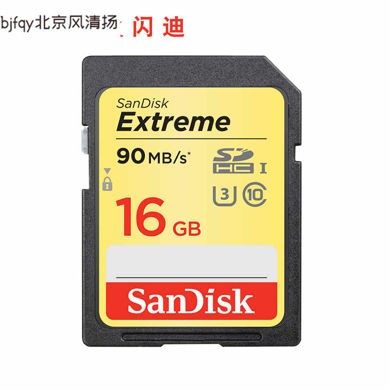 閃迪至尊極速SD存儲卡 16GB 單反相機(jī)內(nèi)存卡儲存卡SD卡閃存卡